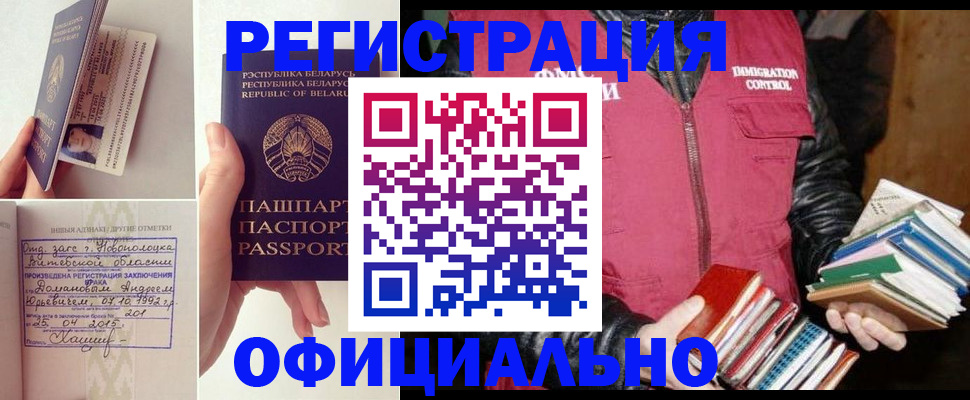 регистрация в Туапсе