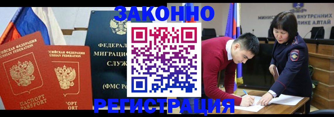 прописка гарантия в Туапсе