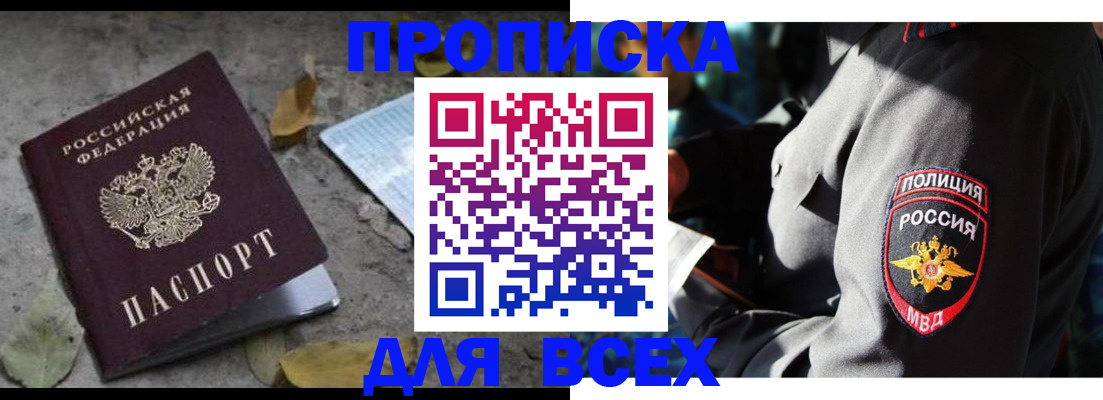 временная регистрация в квартире в Туапсе