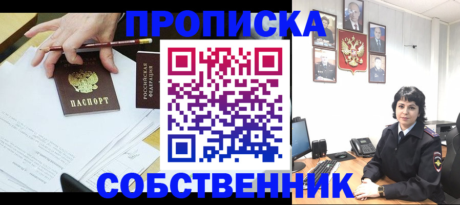 прописка для кредита в Туапсе