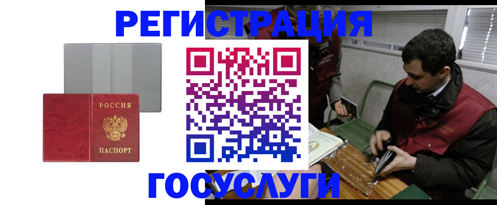 временная регистрация надежно в Туапсе
