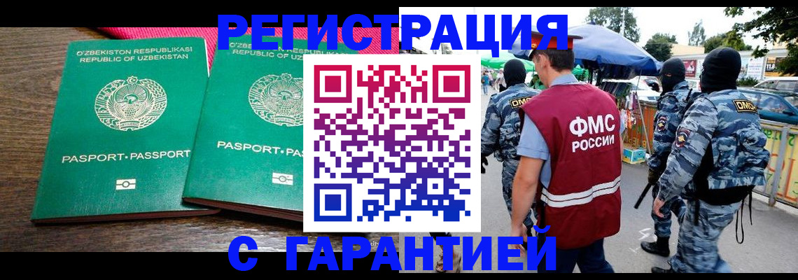 прописка 2025 в Туапсе