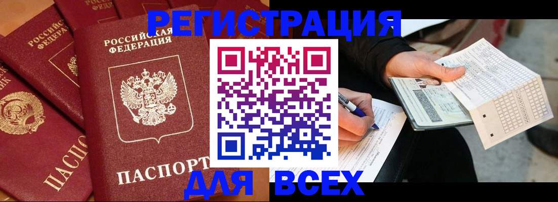 прописка для школы в Туапсе